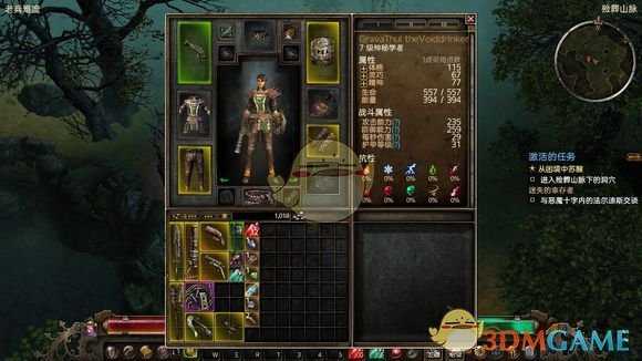 《恐怖黎明》神秘邪眼开荒攻略