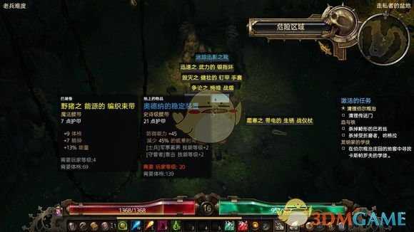 《恐怖黎明》神秘邪眼开荒攻略