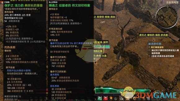 《恐怖黎明》神秘邪眼开荒攻略