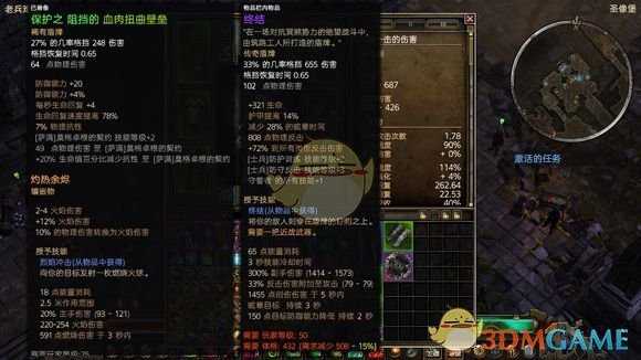 《恐怖黎明》神秘邪眼开荒攻略