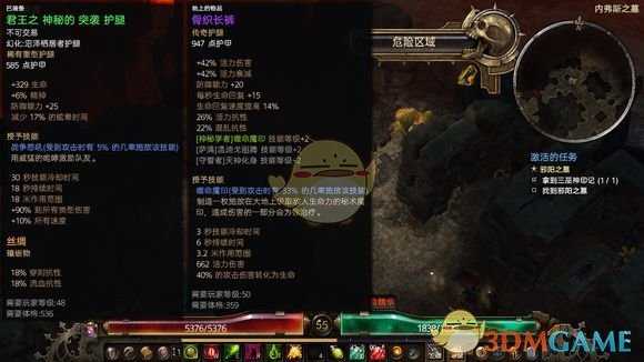 《恐怖黎明》神秘邪眼开荒攻略