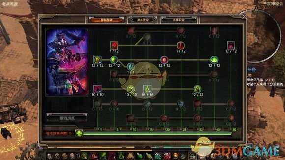 《恐怖黎明》神秘邪眼开荒攻略