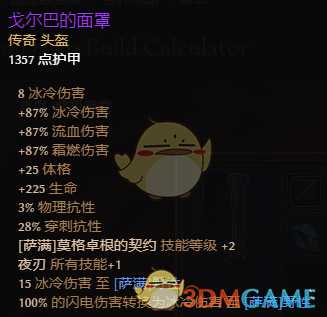 《恐怖黎明》双手诡术刺客（夜刃+萨满）BD分享