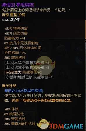 《恐怖黎明》双手诡术刺客（夜刃+萨满）BD分享