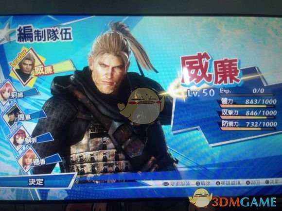 《无双全明星》最高难度无敌打法介绍