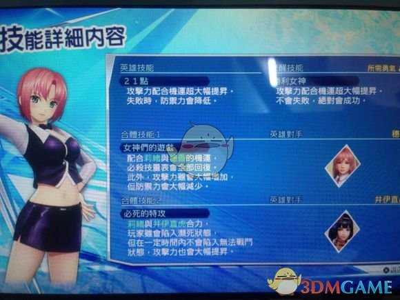 《无双全明星》最高难度无敌打法介绍