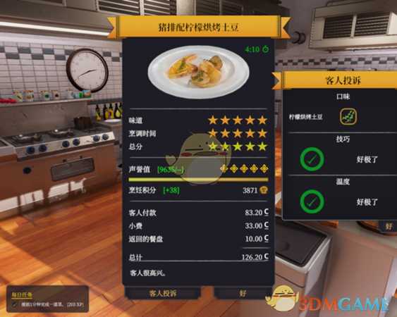 《料理模拟器》五星猪排配柠檬烘烤土豆做法