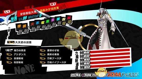 《女神异闻录5R》CH难度拉文妲战心得分享