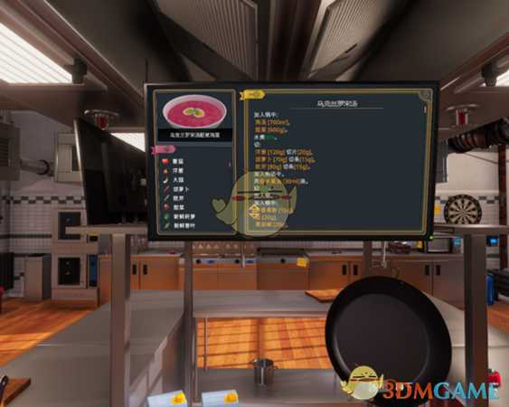 《料理模拟器》五星罗宋汤做法