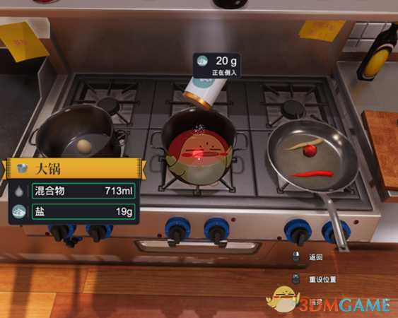 《料理模拟器》五星罗宋汤做法