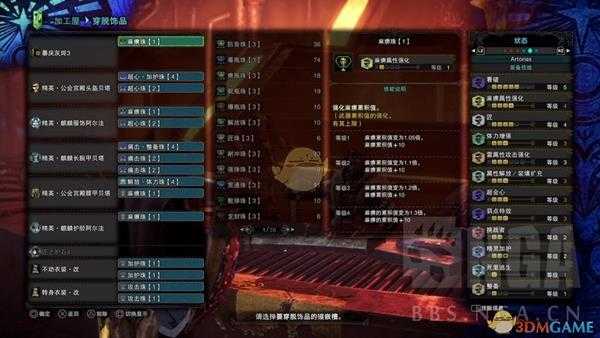 《怪物猎人：世界》骨麻片混混流BD分享