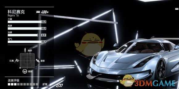 《极品飞车21：热度》车辆性能评分系统介绍