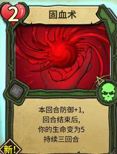 《冒险公社》新手开荒用回血大夫流巫医卡组分享