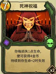 《冒险公社》新手开荒用回血大夫流巫医卡组分享