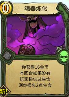 《冒险公社》新手开荒用回血大夫流巫医卡组分享