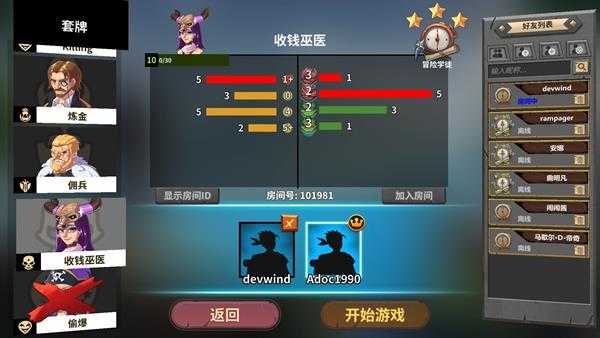 《冒险公社》巫医只有活着的人才配赚钱流卡组分享