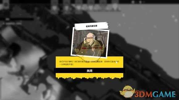 《义军》第一关流程攻略