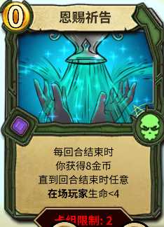 《冒险公社》加血医生卡组分享