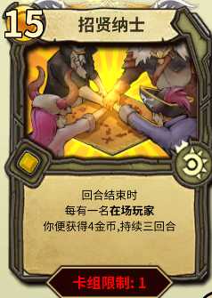 《冒险公社》加血医生卡组分享