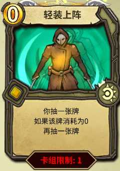 《冒险公社》加血医生卡组分享