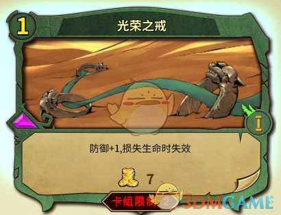 《冒险公社》加血医生卡组分享