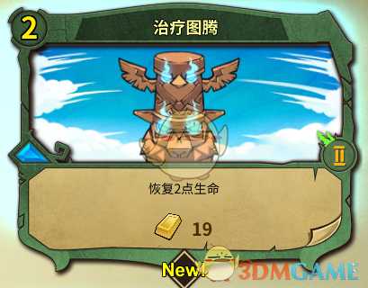 《冒险公社》加血医生卡组分享