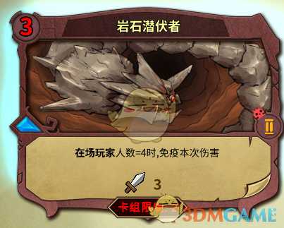 《冒险公社》加血医生卡组分享