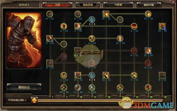 《恐怖黎明》低配战争领主BD分享 碎境商店装快速毕业