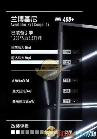 《极品飞车21：热度》最高车辆性能改装指南