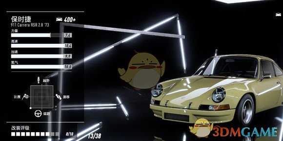 《极品飞车21：热度》最高车辆性能改装指南