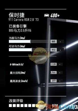 《极品飞车21：热度》最高车辆性能改装指南