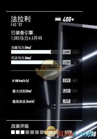 《极品飞车21：热度》最高车辆性能改装指南