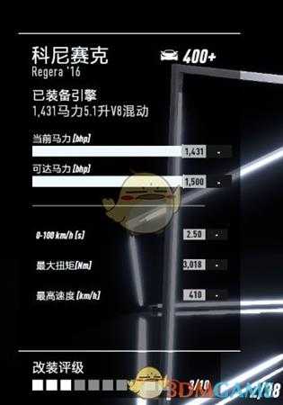 《极品飞车21：热度》最高车辆性能改装指南