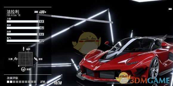 《极品飞车21：热度》最高车辆性能改装指南