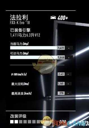 《极品飞车21：热度》最高车辆性能改装指南