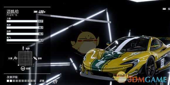 《极品飞车21：热度》最高车辆性能改装指南