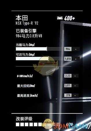 《极品飞车21：热度》最高车辆性能改装指南