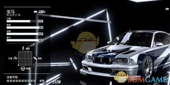 《极品飞车21：热度》最高车辆性能改装指南