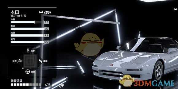 《极品飞车21：热度》最高车辆性能改装指南