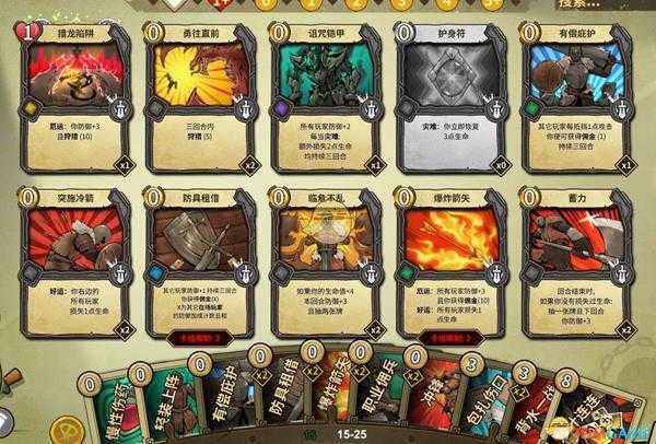 《冒险公社》佣金佣兵流卡组分享