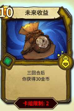 《冒险公社》新手炼金上分卡组分享