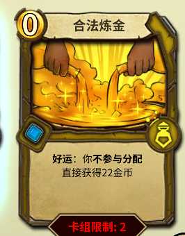 《冒险公社》新手炼金上分卡组分享