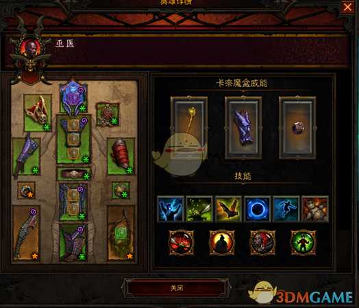 《暗黑破坏神3》国服挑战秘境第125期攻略