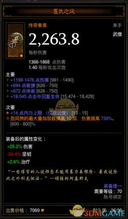 《暗黑破坏神3》第十九赛季新传奇特效一览