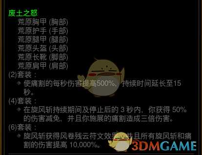 《暗黑破坏神3》第十九赛季新传奇特效一览