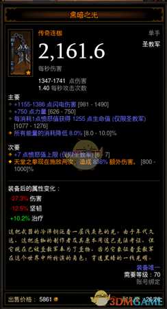 《暗黑破坏神3》第十九赛季新传奇特效一览