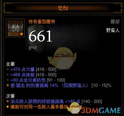 《暗黑破坏神3》第十九赛季新传奇特效一览