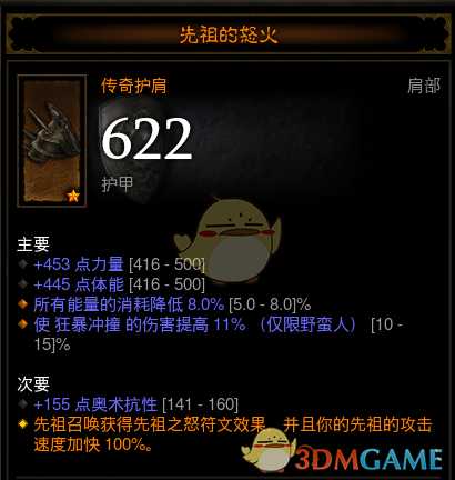 《暗黑破坏神3》第十九赛季新传奇特效一览