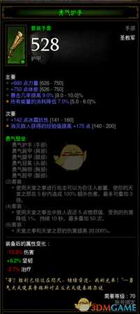 《暗黑破坏神3》第十九赛季新传奇特效一览