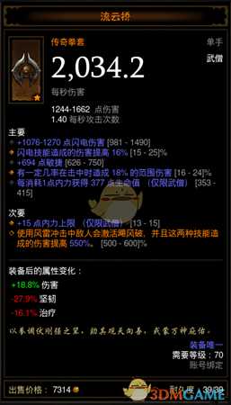 《暗黑破坏神3》第十九赛季新传奇特效一览